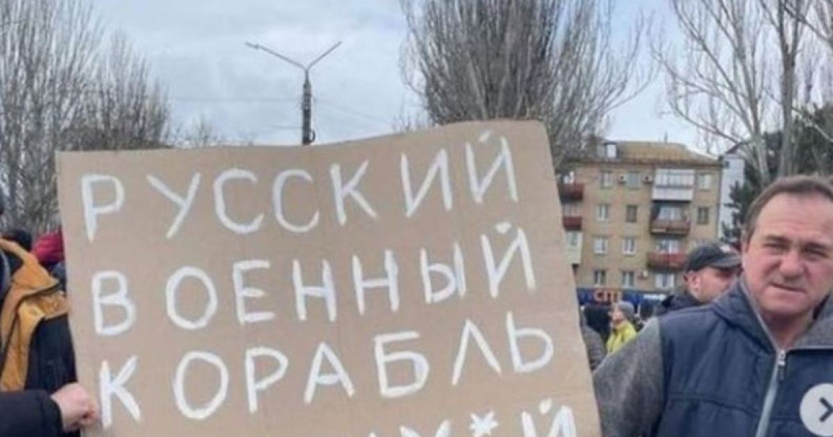 Мелитополь